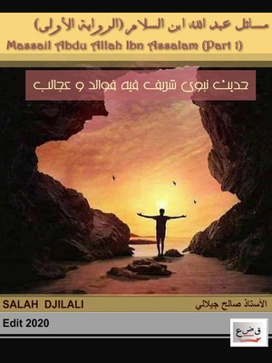 cover image of Massail Abdu Allah Ibn Salam